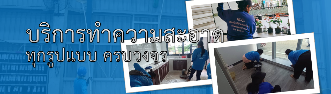 M.O. Cleaning 2012