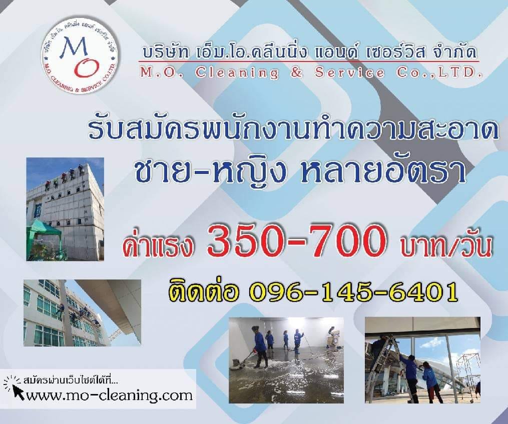 รับสมัครงาน
